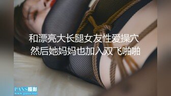  震撼福利超强PUA“哎~你别闹我录视频呐”对白刺激~