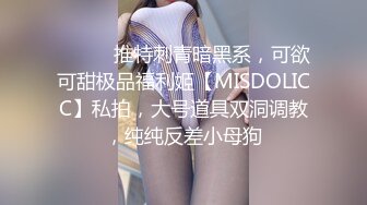 《魔手外购极品CP》美女如云商场女厕逼脸同框偸拍超多年轻小姐姐小少妇方便，透明黑丝内裤一线天馒头逼没拿纸擦逼抖一抖 (7)