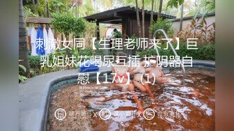 推特网红小萝莉【来自喵星的岁酱】女仆肉丝淫语自慰，娇小身躯与粗大阳具的结合反差好大