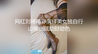 《震撼绿帽精品核弹》推特网红苏州昆山极品NTR夫妻【泣妻器骑】私拍~外柔内骚长腿翘臀找单男3P前后夹击极度反差 (1)