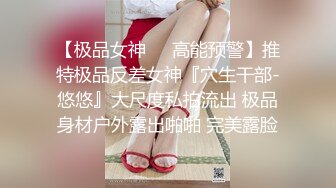 百度云泄密流出 蜜桃臀健身美女穿着情趣网袜被教练后入美臀让他别拍脸