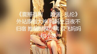 蜜桃传媒-蜜友日记 内心放荡高冷女神街头搭讪单纯男孩诱惑上床