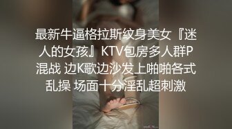 ED 隔壁家的美女水管坏了来借洗手间??被屋主及3个猥琐男偷窥、胁迫玩5P