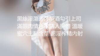 办公室短发离异女财务！女人味十足啊！【新款科技约炮神器到货看简阶】