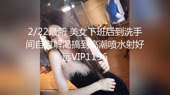 3/21最新 最火女优勾引闺蜜老公下完春药就去摸人家鸡巴VIP1196