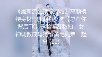 重磅泄密！18号社区夫妻交流群投稿流出，经验丰富韵味骚妻口活肉丝足交啪啪耐操败火型 (2)