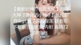 情挑欲女 网红女神勾引快递员