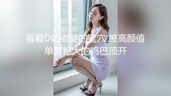 OnlyFans-华裔美女【Fanny Ly 李月如 】高难度女上位骑乘