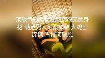 ★☆震撼福利☆★人间尤物100万粉硅胶娃娃般细腰肥臀巨乳嫩逼露脸女神【性瘾患者小姨妈】订阅②，各种啪啪内射，满满撸点 (6)