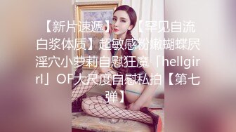 【新片速遞】极品良家妹子❤️勾引哥哥用力口交~操软了继续口硬继续狂干❤️上位主动骑乘抽插双双上高潮！！