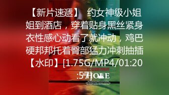 【新速片遞】  2024年2月，【UUS1980】，偷拍眼镜清纯良家小姐姐，非常有气质，BB好肥嫩，一线天白虎，绝对极品