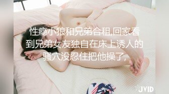 （大同）大同母狗艹着舒服