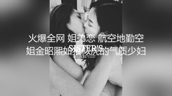 人妖系列之小花裙苗条身材可爱小妖妖和粉嫩的萝莉型女孩之间爱抚亲昵白嫩肌肤诱惑无比