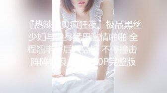 来自江苏的19岁小美女，水多人骚，各种性爱姿势在她身上来一遍，精彩刺激秒硬