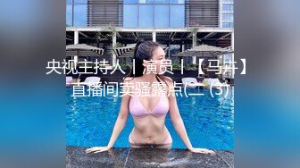 STP29634 小乔吃不饱！三女齐聚各显神通！叠罗汉看骚穴，假屌插逼狂喷水，轮流展示，场面很是淫骚