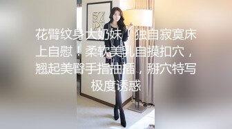 风骚网红美女，独自家里发骚自慰，贫乳大长腿，开裆黑丝，掰穴道具猛捅，翘起屁股摇摆，很是淫骚