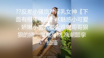 清纯眼镜学妹【小甜甜超甜】道具插逼，小手扣逼，自慰 骚透了！脱了衣服就是不一样 (1)