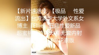 【媚黑骚货❤️丰满翘臀】高挑淫妻『李芸珊』与美国黑屌做爱 黑色大肉棒狠狠插入 情趣内衣 芊芊细腰 高清720P原版