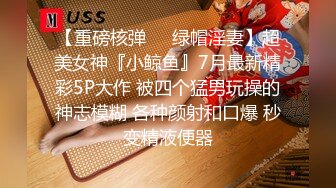 STP15697 也来玩双飞一个少妇一个萌妹，穿上情趣装黑丝身上扭动一起舔弄猛操