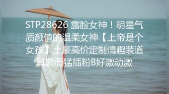 无水印10/8 女神难得操逼黑丝包臀裙美腿镜头前吃大屌翘起屁股求操VIP1196