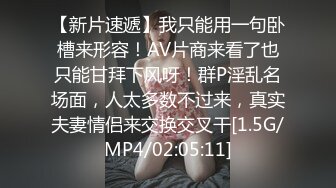 PMV又来了！超甜美幼态女优 被围着操 跟着节奏撸动你的鸡鸡 射在她脸上吧！