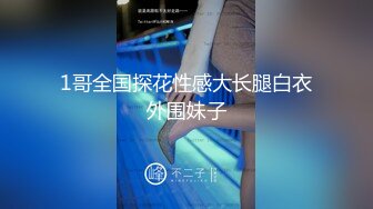 皇家华人 RAS-048 痴女娜娜决意分享公园的性爱探索-李娜娜