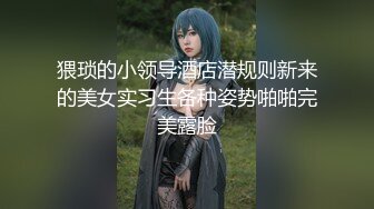 4月最新爆火推特约炮大神【深海杀人鲸_小张历险记】私拍⑧，超多人前女神私下反差的极品美女被大神拿捏爆操 (12)