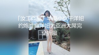 《台湾情侣泄密》银行美女职员和男友啪啪视频被渣男分手后曝光 (2)