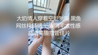 大奶情人穿着空姐制服 黑鱼网丝袜誘惑 一撮阴毛太性感 高清拍摄撸管佳片