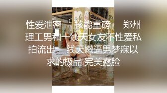 【超高颜值蜜汁女神】最强高潮变脸王『Yua』爆款新作 束缚捆绑 炮机插爽了再骑乘上去顶操内射