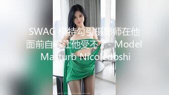 约炮刚刮过B毛的美女同事⭐人美B肥干的是真过瘾⭐完美露脸