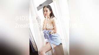 超嫩极品人形小母狗『是奶桃呀』✿软萌甜美稚嫩白虎美穴又被爸爸大肉棒填满了，双马尾才是最好的方向盘~