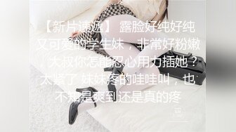 《老公是我的》女同性恋情景剧普通话对白 饥渴正妹穿着丝袜相互殴打 捆绑 床上互蹭身体 蹂躏捆绑