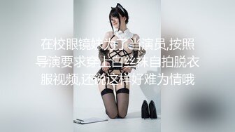 《最新新瓜速吃》万元定制网易CC星秀代言人极品天然巨乳女神【66睡不醒】情趣艳舞挑逗，露三点揉奶掰逼紫薇~撸点超高3