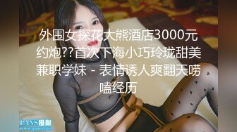 《硬核精品网红重磅》万人求档OnlyFans风韵犹存巨乳肥臀白皙熟女【yoshika】付费解锁私拍~阴蒂超大~败火神器 (17)