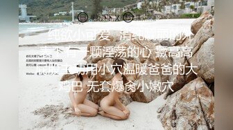 淫荡骚妻，情趣勾引，忍不住狠狠鞭哒她