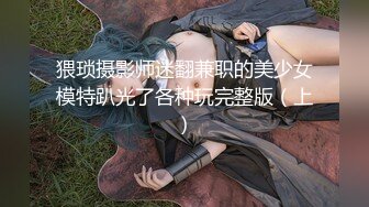 ▌国产里程碑 ▌扣扣传媒 QQCM-001 初遇邻家妹妹【前田由美】极品香甜可爱日本女优 高颜值鲜嫩美穴 进口逼真香