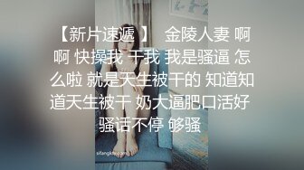 练拉丁舞的女孩、身体的柔韧性就是非常好，揉着酥软酥软的身体，简直是上天的感觉！