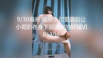 Onlyfans 极品白虎网红小姐姐NANA⭐精液搜查官⭐职责所在