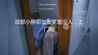 【菲娅】新人！19岁学生妹~蜜桃美臀