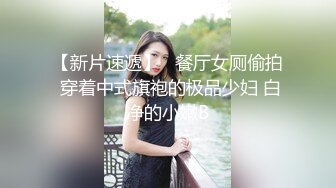 STP27725 呆萌新人小萝莉！娇小身材贫乳！和男友操逼收费房，无毛粉嫩小肥穴，骑乘位打桩机猛插 VIP0600