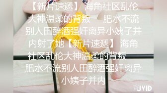 上海浦东反差婊 李思彤 下海做高端伴游 被金主爸爸3P调教 前舔后插忙都忙不过来！