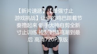  剧情演绎老哥女技师上门服务胸推舔菊，全套对白声音好听，黑丝足交骑脸插嘴