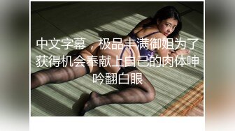 国产AV 天美传媒 TM0096 卖身救夫 少妇律师一夜50万 沈茹雪