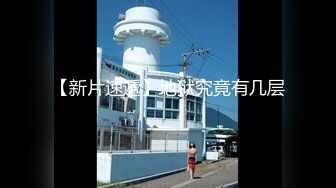 极品浪女【TJ淫妻笑笑】性福生活，喜欢绿露出3P玩的开放被单男操的声嘶力竭浪叫 (2)