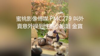 嫩穴猎手小骚货被健身男口爆吞精 眼罩口塞束缚尽情享受肉棒抽刺