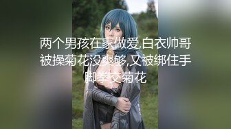 强烈推荐！电报群VIP收费精品，梦杰的新母狗姐妹花【沐、秋】私拍，颜值顶级身材超级绝，露脸黑丝美腿舔鸡啪啪调教 (4)