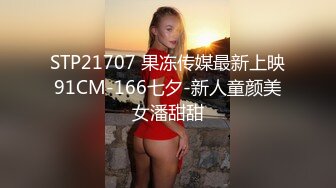 《百度云泄密》换妻俱乐部内部视频被曝光龟奴老公带着老婆找单男玩3P