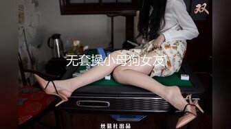 ✿小母狗萝莉✿Twitter萝莉『2号酱』粉嫩极品福利姬，极品粉嫩美穴，声娇体柔忍不住想让人推倒把她正法