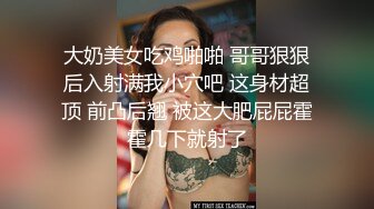 小哥发现老婆背着自己去洗浴会所做情趣技师后也去体验了一回特殊性服务- 零零后美眉洋洋